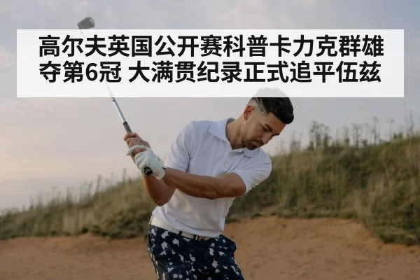 golf swing